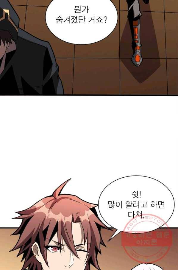 리부트 시스템 23화 65
