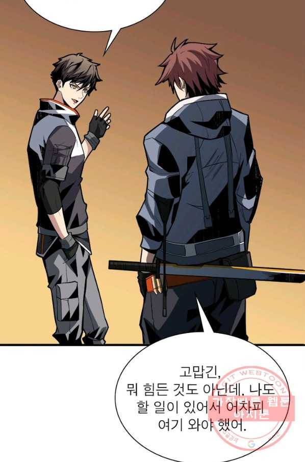 리부트 시스템 23화 67