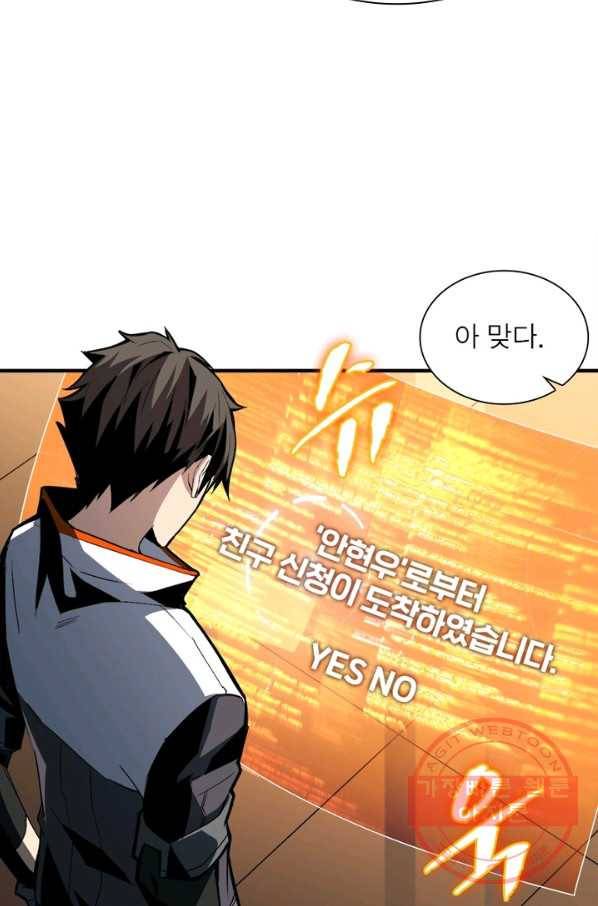 리부트 시스템 23화 68