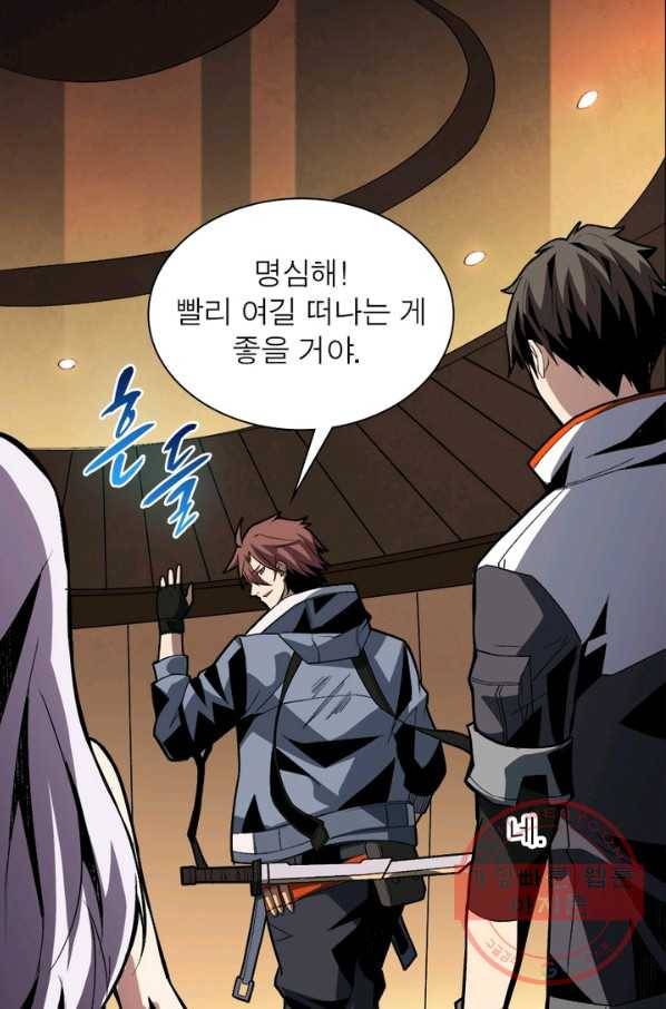 리부트 시스템 23화 71