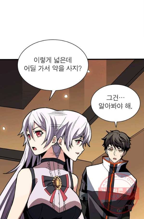 리부트 시스템 23화 74
