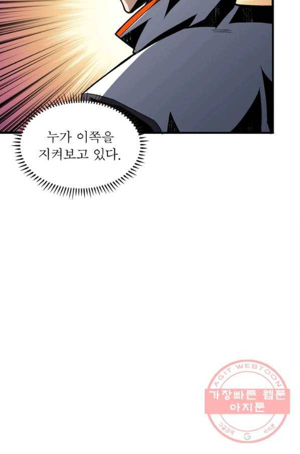 리부트 시스템 23화 76