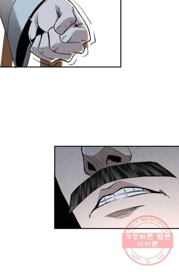 빌런으로 이직하다 47화 6