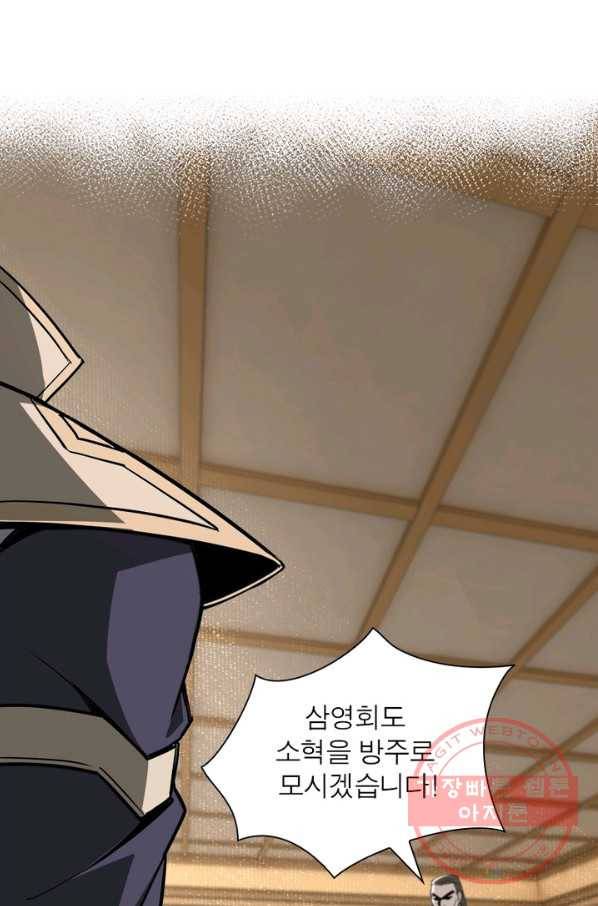 빌런으로 이직하다 47화 7