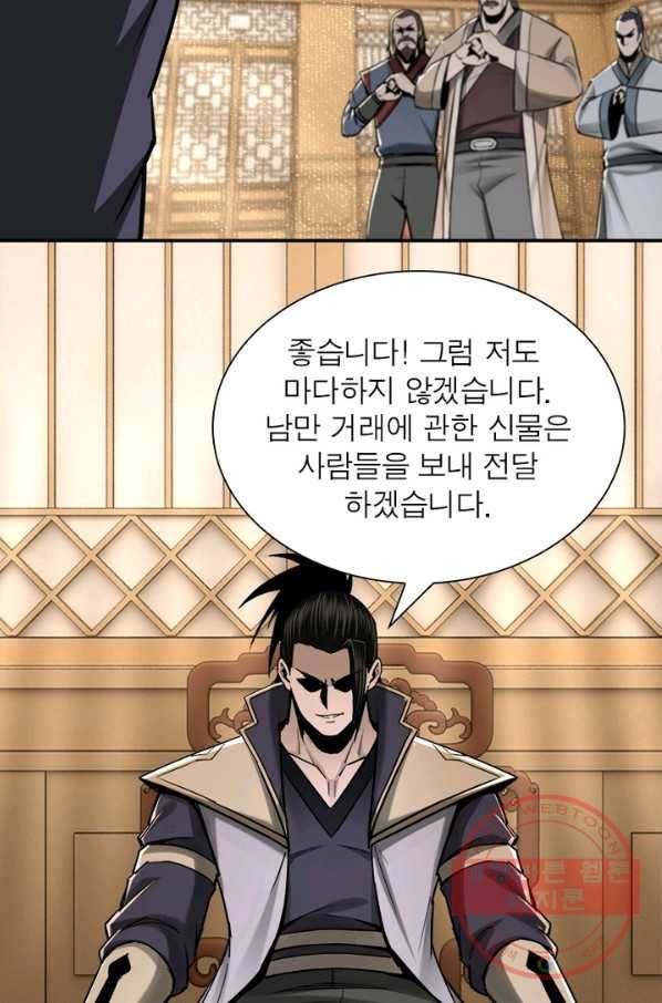 빌런으로 이직하다 47화 8