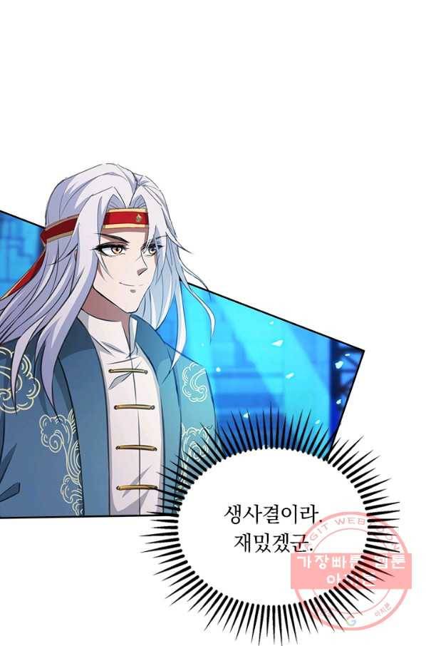 역천지존 12화 1