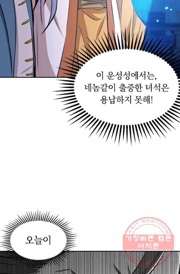 역천지존 12화 3