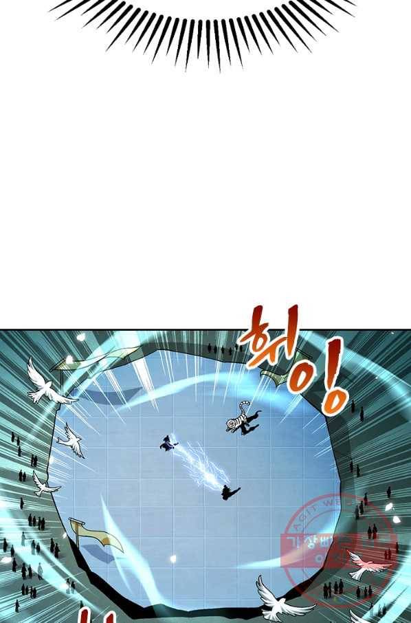 역천지존 12화 5