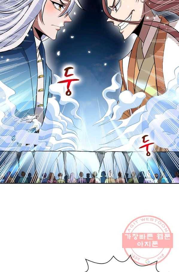역천지존 12화 7