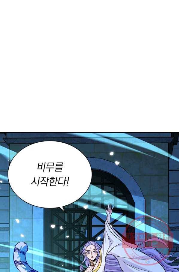 역천지존 12화 10