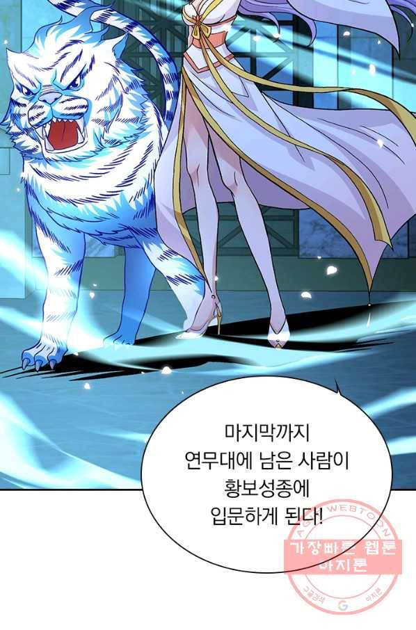 역천지존 12화 11