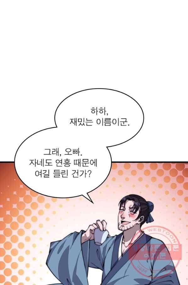 퀘스트 지상 최고의 산적 34화 1