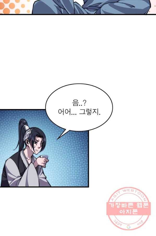 퀘스트 지상 최고의 산적 34화 2