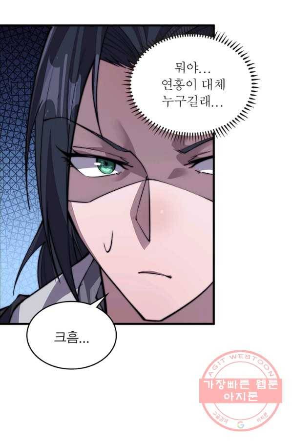 퀘스트 지상 최고의 산적 34화 4