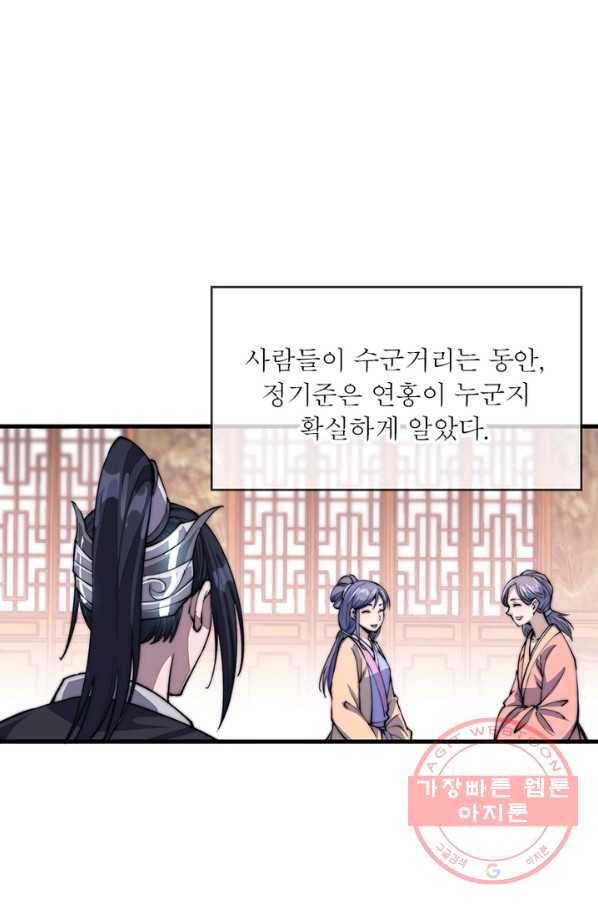 퀘스트 지상 최고의 산적 34화 6
