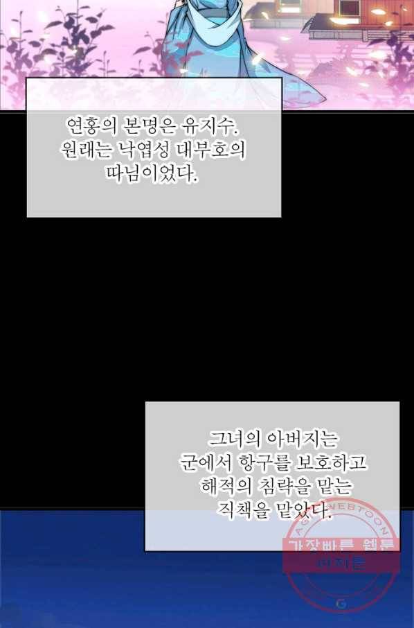 퀘스트 지상 최고의 산적 34화 8
