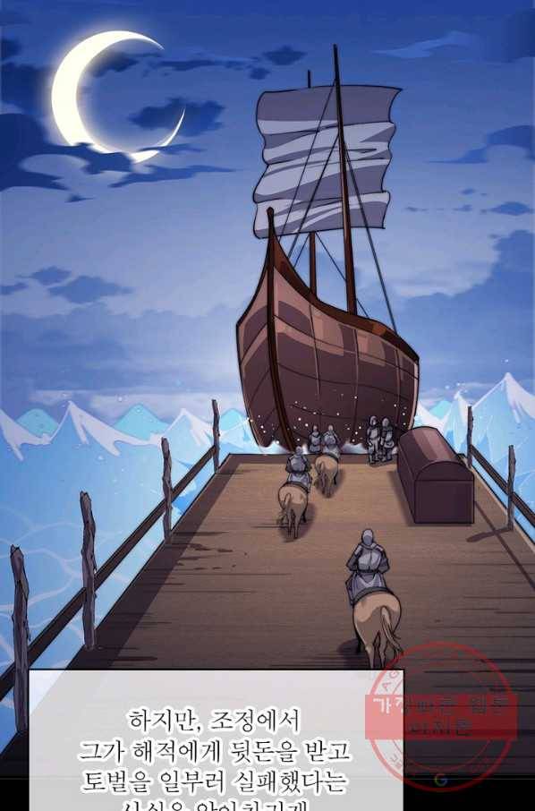 퀘스트 지상 최고의 산적 34화 9
