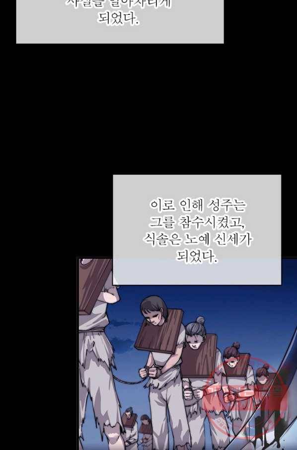 퀘스트 지상 최고의 산적 34화 10