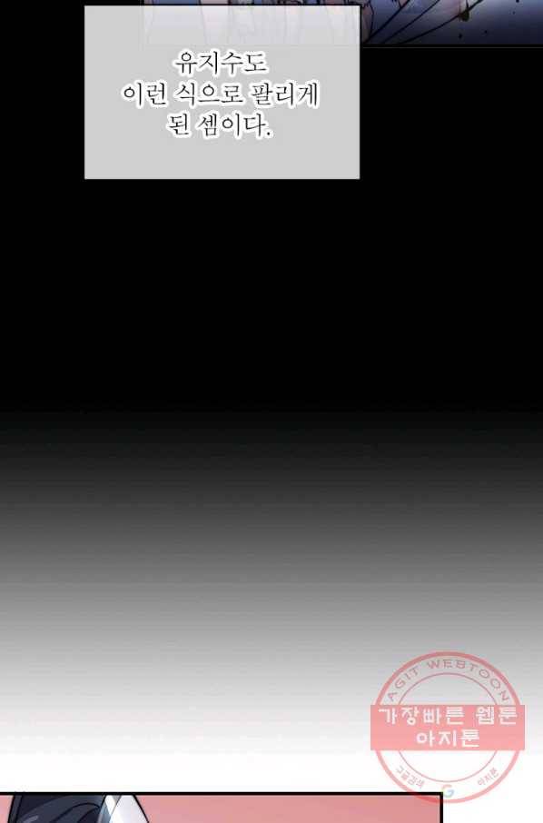 퀘스트 지상 최고의 산적 34화 11