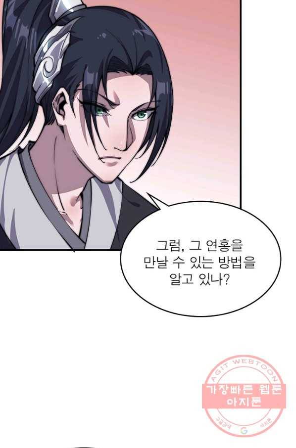 퀘스트 지상 최고의 산적 34화 12