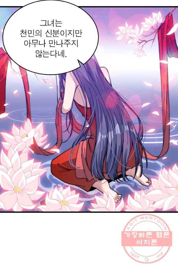 퀘스트 지상 최고의 산적 34화 13