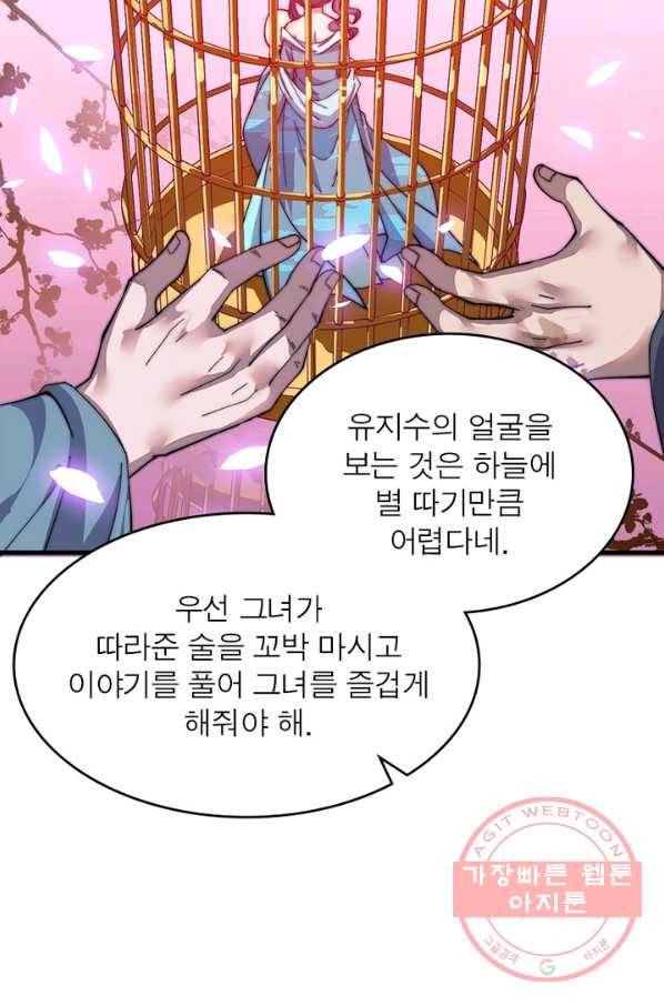 퀘스트 지상 최고의 산적 34화 15