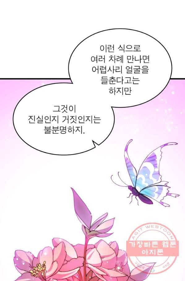 퀘스트 지상 최고의 산적 34화 16