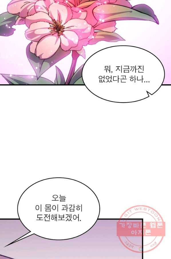 퀘스트 지상 최고의 산적 34화 17