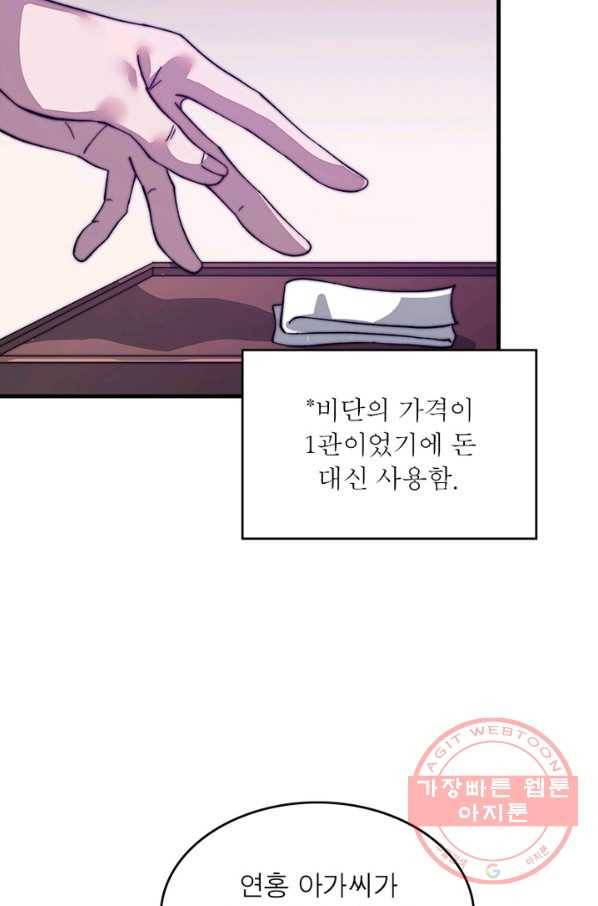 퀘스트 지상 최고의 산적 34화 18