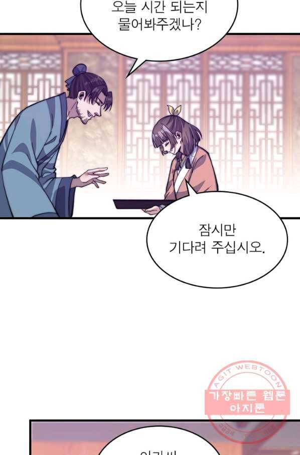 퀘스트 지상 최고의 산적 34화 19