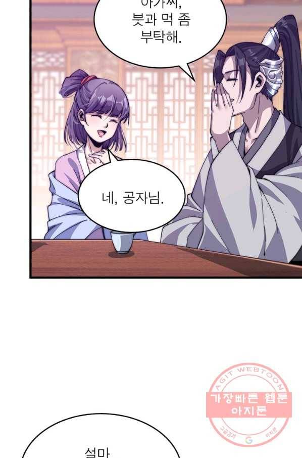 퀘스트 지상 최고의 산적 34화 20