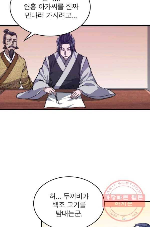 퀘스트 지상 최고의 산적 34화 21