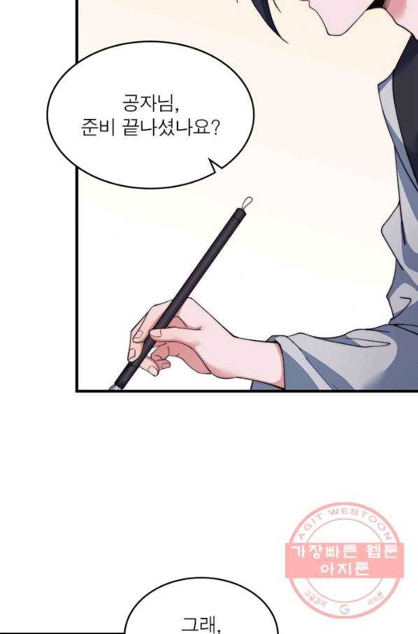 퀘스트 지상 최고의 산적 34화 25