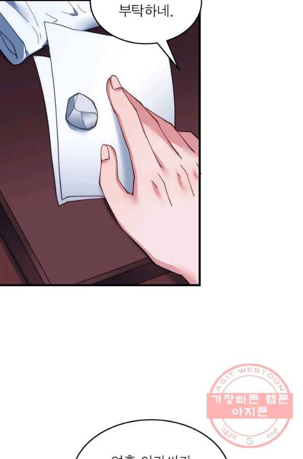 퀘스트 지상 최고의 산적 34화 26
