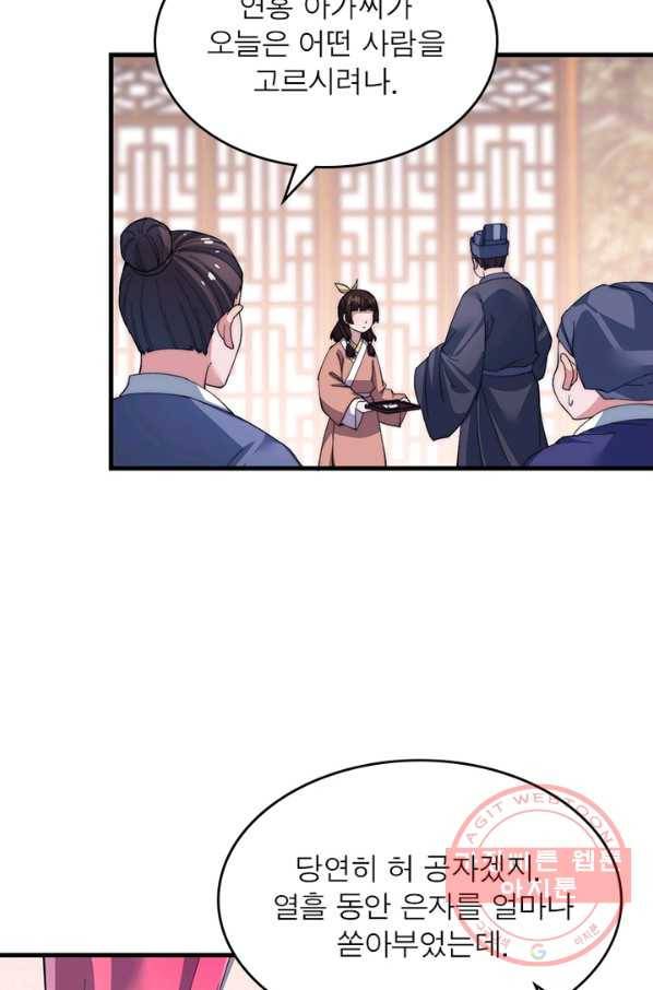퀘스트 지상 최고의 산적 34화 27