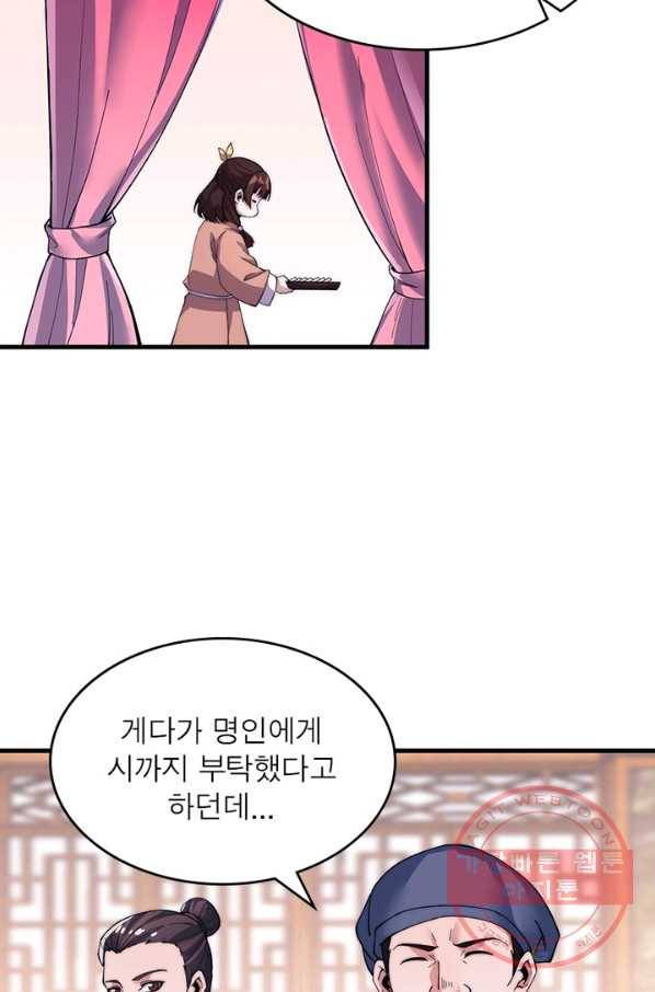 퀘스트 지상 최고의 산적 34화 28