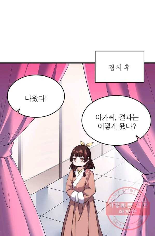 퀘스트 지상 최고의 산적 34화 30