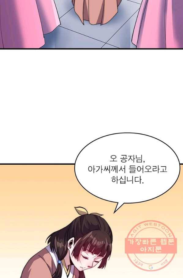 퀘스트 지상 최고의 산적 34화 31