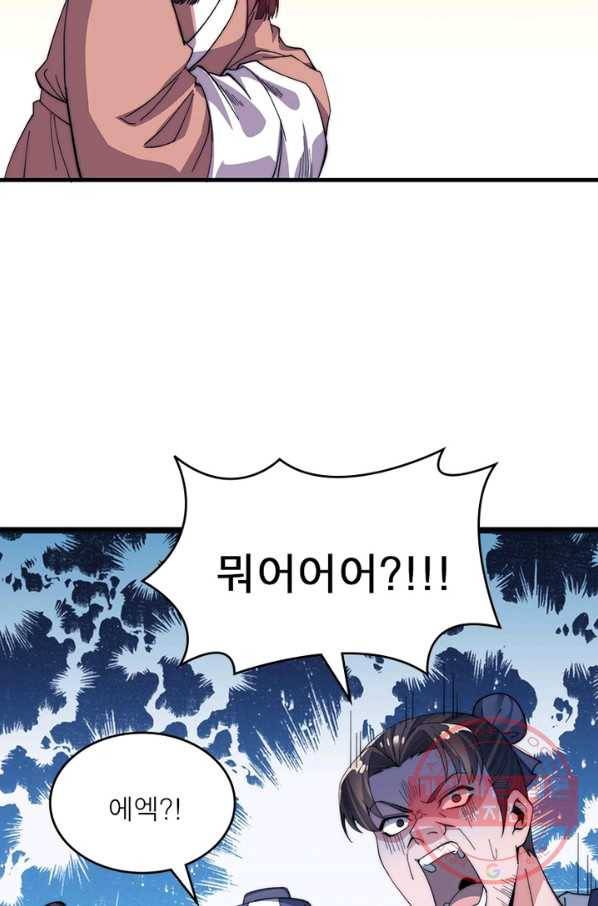 퀘스트 지상 최고의 산적 34화 32