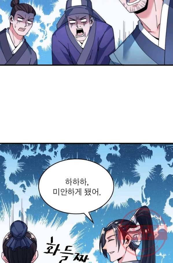 퀘스트 지상 최고의 산적 34화 33