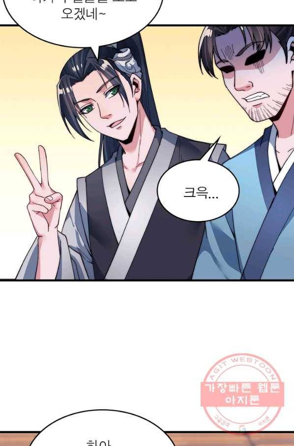 퀘스트 지상 최고의 산적 34화 35