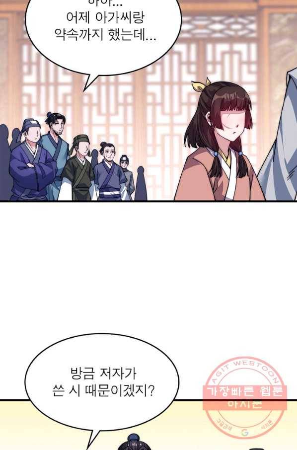 퀘스트 지상 최고의 산적 34화 36