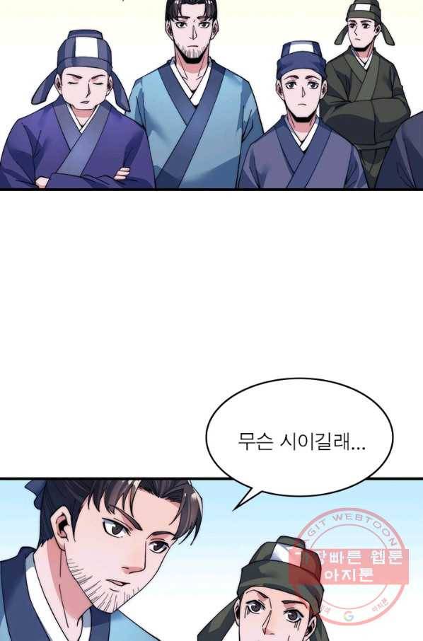 퀘스트 지상 최고의 산적 34화 37