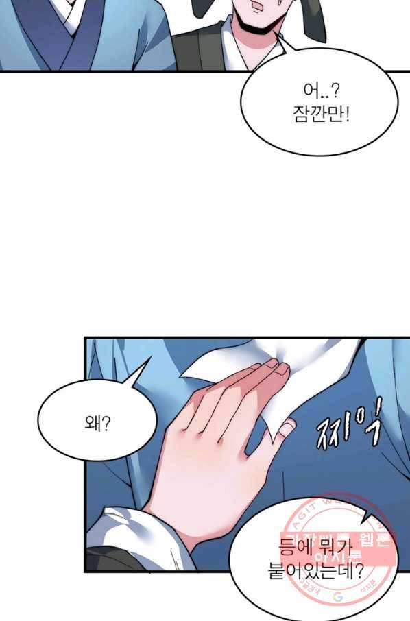 퀘스트 지상 최고의 산적 34화 38