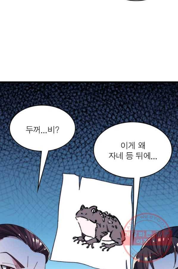 퀘스트 지상 최고의 산적 34화 39
