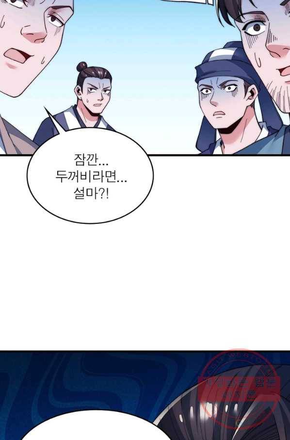 퀘스트 지상 최고의 산적 34화 40
