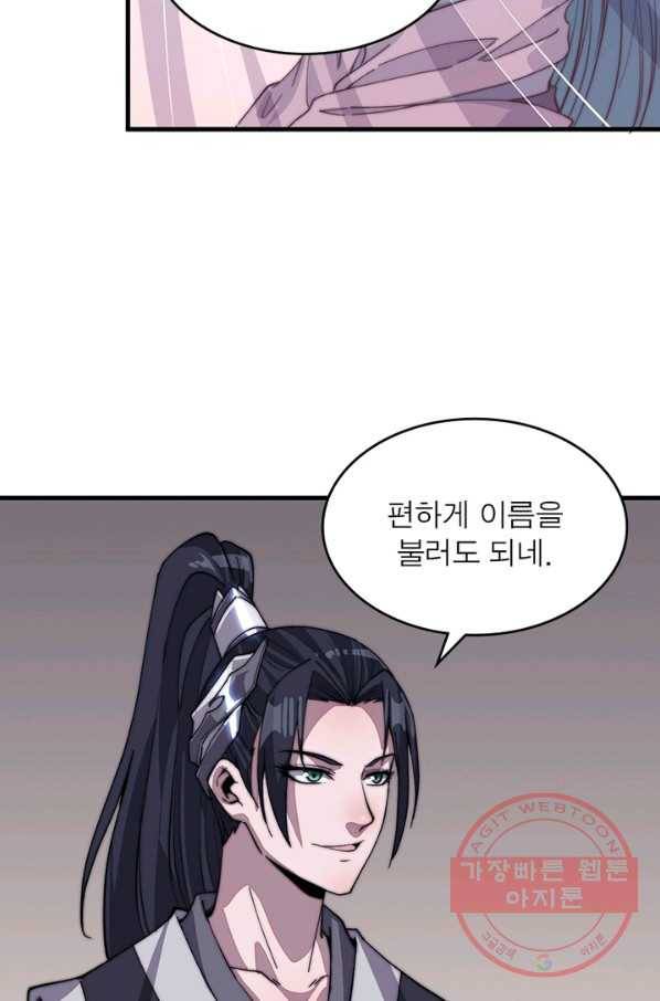 퀘스트 지상 최고의 산적 34화 45