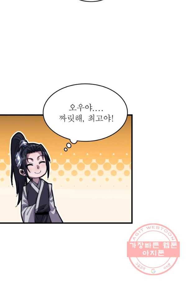퀘스트 지상 최고의 산적 34화 47