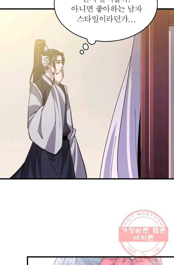 퀘스트 지상 최고의 산적 34화 49