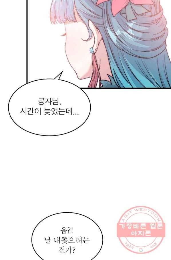 퀘스트 지상 최고의 산적 34화 50